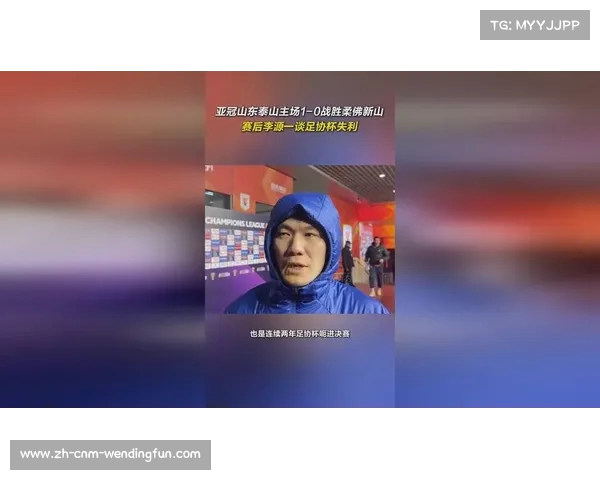山东泰山中超2024年魔鬼赛程揭晓11月2日完美收官战备战开启 山东泰山中超2024年魔鬼赛程揭晓11月2日完美收官战备战开启