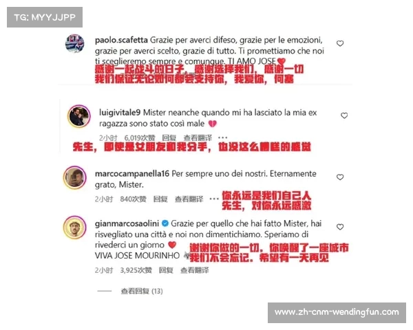 穆帅拒绝沙特巨额报价 坚守对罗马球迷的承诺 穆帅拒绝沙特巨额报价 坚守对罗马球迷的承诺