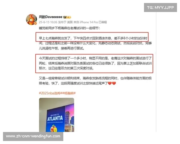 老鹰队长达八小时试训关注瀚森 完成两轮深度面试解析 老鹰队长达八小时试训关注瀚森 完成两轮深度面试解析